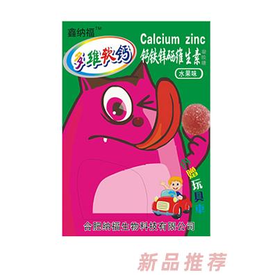 鑫纳福多维软钙水果味赠玩具 钙铁锌硒