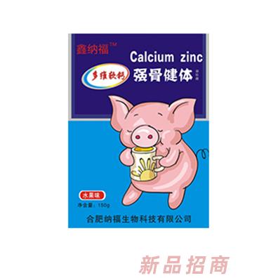 鑫纳福多维软钙 强骨健体