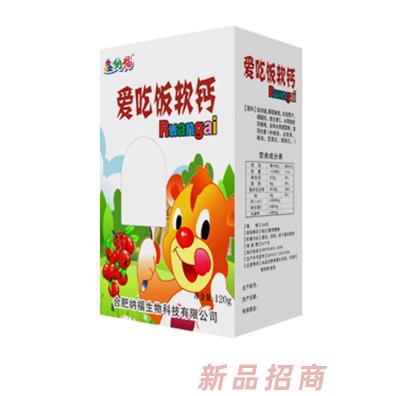 鑫纳福爱吃饭软钙