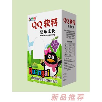 鑫纳福QQ软钙 快乐成长