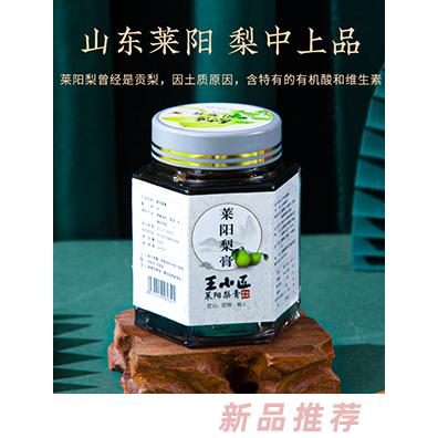 王小匠莱阳梨膏