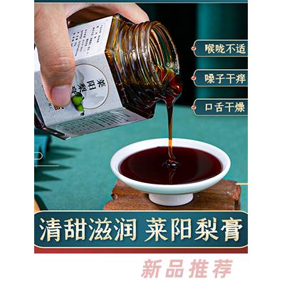 王小匠莱阳梨膏