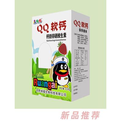 鑫纳福QQ软钙 钙铁锌硒维生素