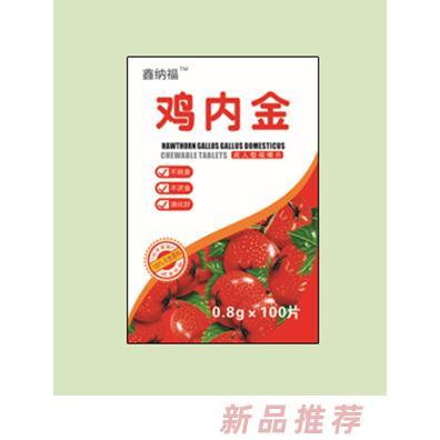 鑫纳福鸡内金咀嚼片
