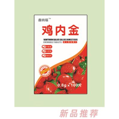 鑫纳福鸡内金咀嚼片