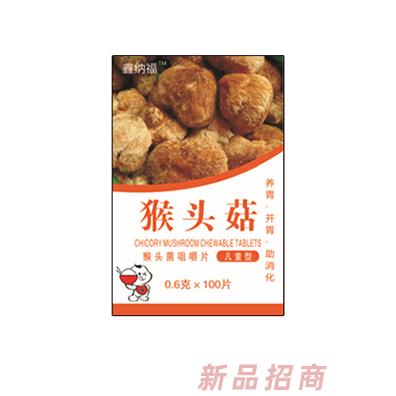 鑫纳福猴头菇咀嚼片 儿童型