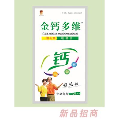 金钙多维猴头菌咀嚼片 中老年装