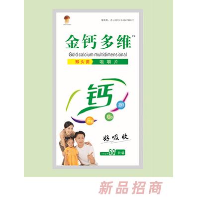 金钙多维猴头菌咀嚼片 家庭装