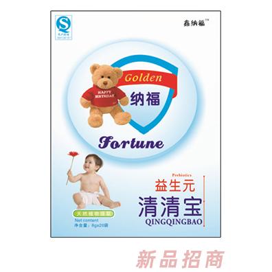 鑫纳福清清宝 益生元