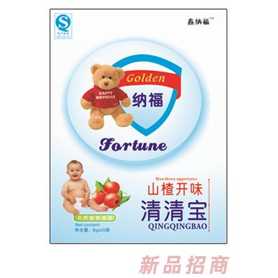 鑫纳福清清宝 山楂开味