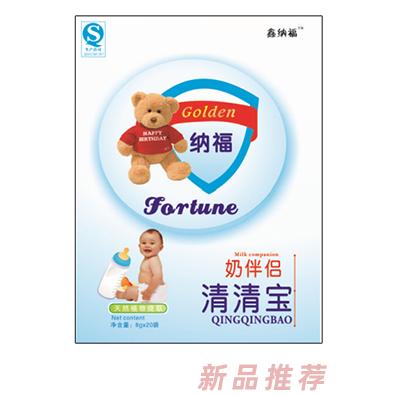 鑫纳福清清宝 奶伴侣