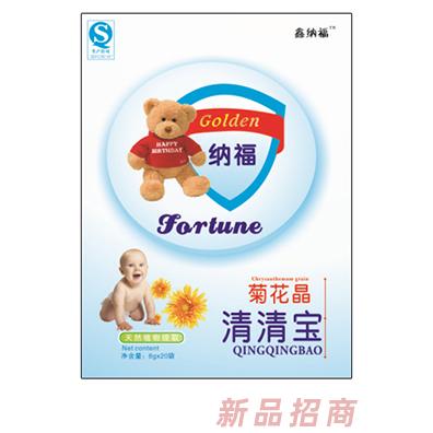 鑫纳福清清宝 菊花晶