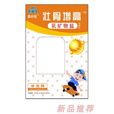 鑫纳福乳矿物盐咀嚼片120g 壮骨增高