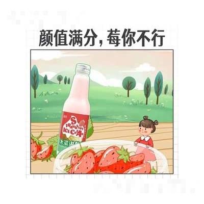 呦友冰淇淋酸奶草莓味