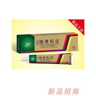 欣瑞源烧烫伤膏