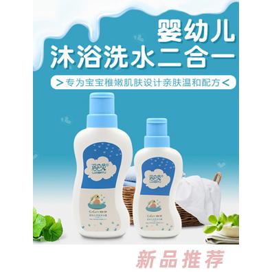 洛巴兔婴幼儿沐浴洗发二合一