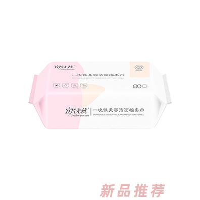 宜片无忧一次性美容洁面棉柔巾-抽取式