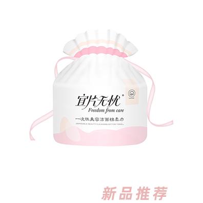 宜片无忧一次性美容洁面棉柔巾-卷装