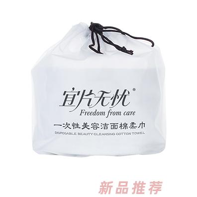 宜片无忧一次性美容洁面棉柔巾
