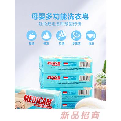美迪卡母婴多功能洗衣皂