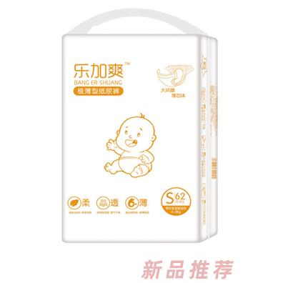 乐加爽极薄型纸尿裤S62