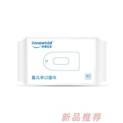 我懂宝宝婴儿手口湿巾