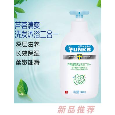优恩康宝芦荟清爽洗发沐浴二合一