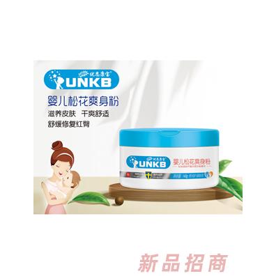 优恩康宝婴儿松花爽身粉