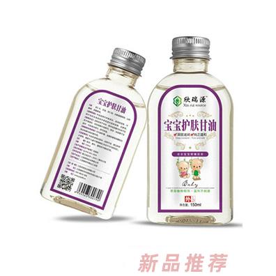 欣瑞源宝宝护肤甘油