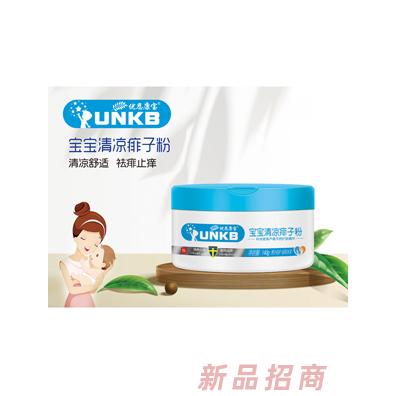 优恩康宝宝宝清凉痱子粉