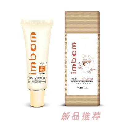 一泊萌Baby珍草护理膏