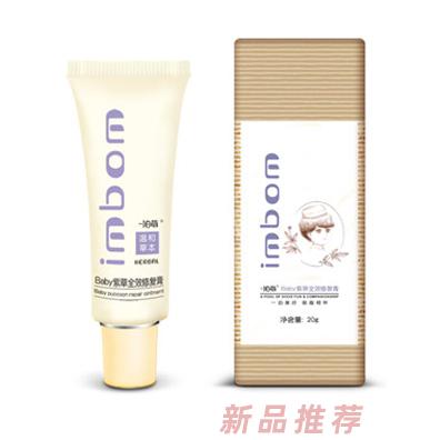 一泊萌紫草全效修复膏