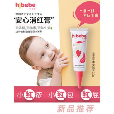 乐稚园宝宝草本安抚膏