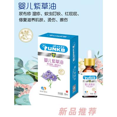 优恩康宝婴儿紫草油