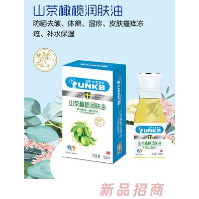 优恩康宝山茶橄榄润肤油