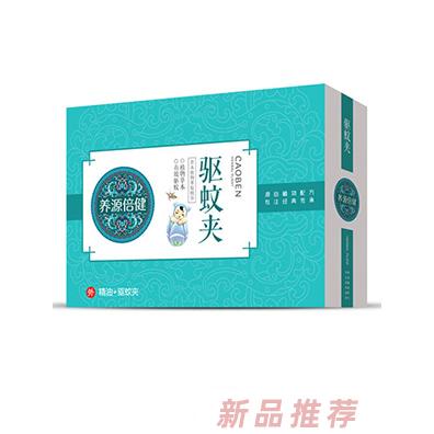 养源倍健驱蚊夹