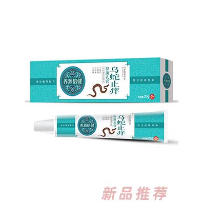 养源倍健乌蛇止痒抑菌乳膏