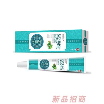 养源倍健苗药湿毒清抑菌乳膏