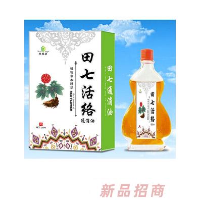欣瑞源田七跌打活络油