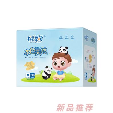 书香童萌本色天然纸尿片M136