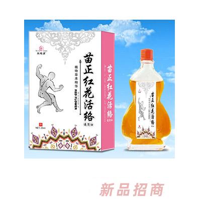欣瑞源苗正红花油
