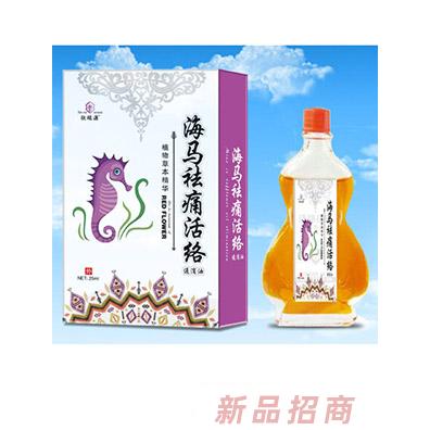 欣瑞源海马祛痛活络油