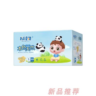 书香童萌本色天然纸尿裤S108