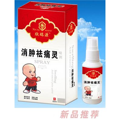欣瑞源消肿祛痛灵