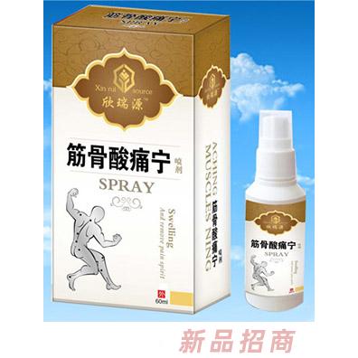 欣瑞源筋骨酸痛灵-喷剂