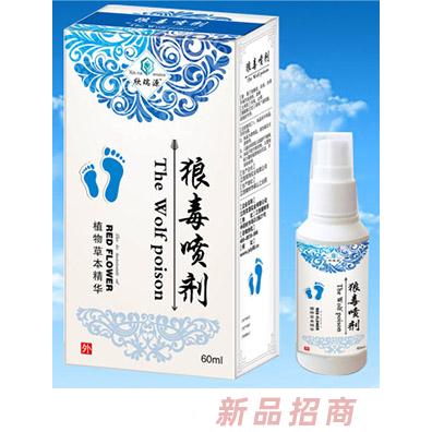 欣瑞源狼毒喷剂