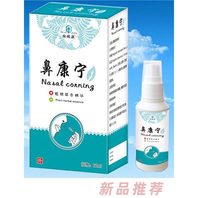 欣瑞源鼻康宁-喷剂