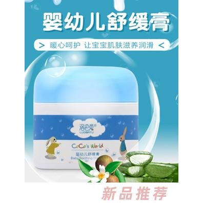 洛巴兔婴幼儿舒缓膏