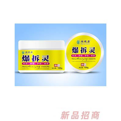 欣瑞源爆拆灵