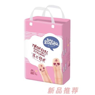 宝贝的名义纸尿片